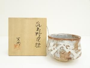 美濃焼　万典窯　戸松万典造　鼠志野茶碗（共箱）